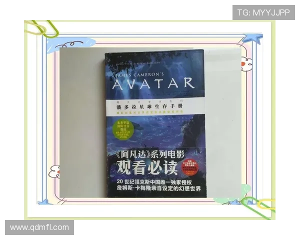 潘多拉星球的召唤：重温《阿凡达》的视觉盛宴与哲学深思