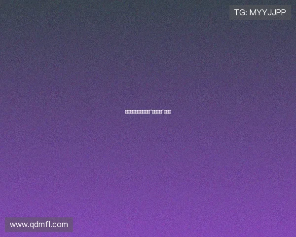 聆听黑暗的低语：那些“黑暗之日”的启示